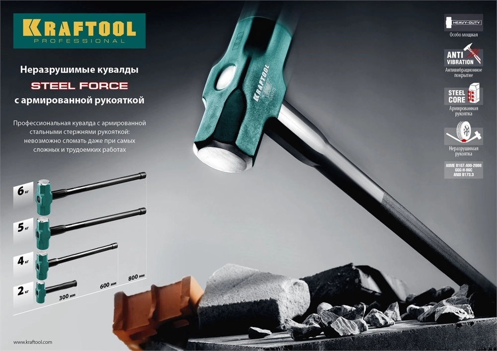 KRAFTOOL  Steel FORCE, 5 кг, кувалда со стальной удлинённой обрезиненной рукояткой (2009-5) 2009-5