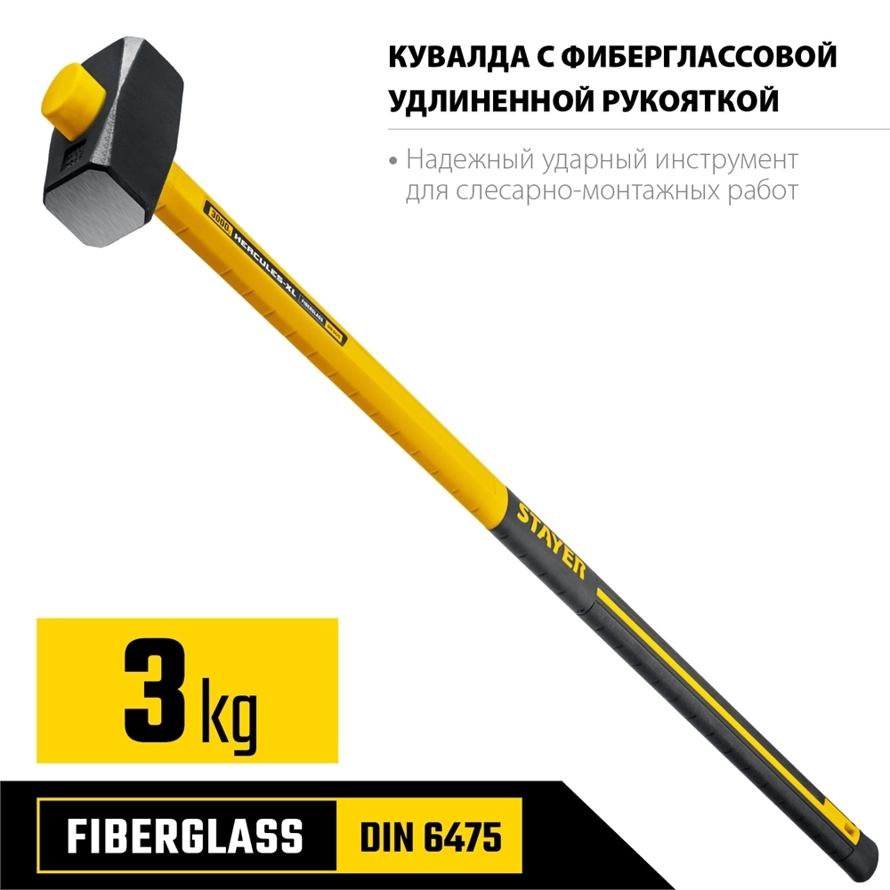 STAYER  Hercules, 3 кг, кувалда с удлинённой рукояткой, Professional (20110-3) 20110-3_z03
