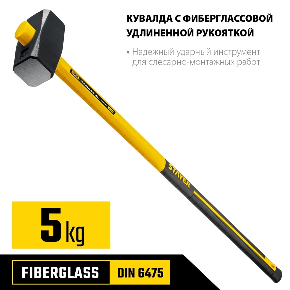 STAYER  Hercules, 5 кг, кувалда с удлинённой рукояткой, Professional (20110-5) 20110-5_z03