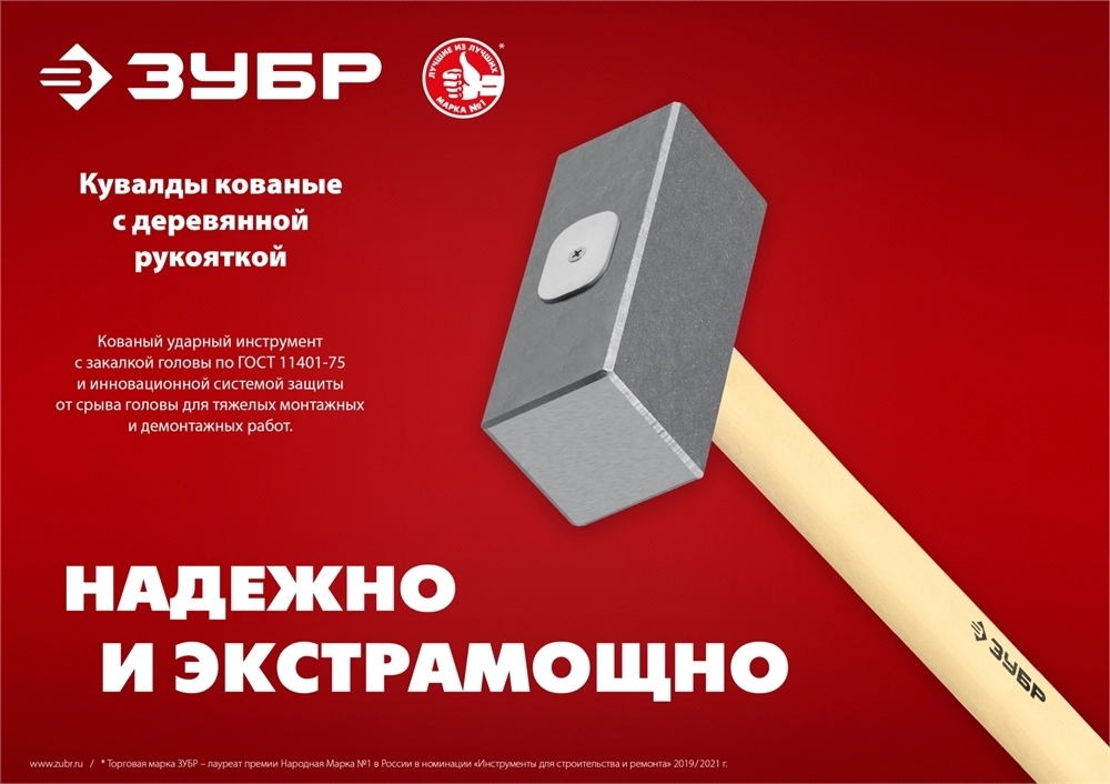 ЗУБР  3 кг, 450 мм, кованая кувалда (20112-3) 20112-3