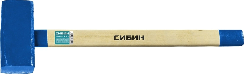 СИБИН  10 кг, кувалда с удлинённой рукояткой (20133-10) 20133-10