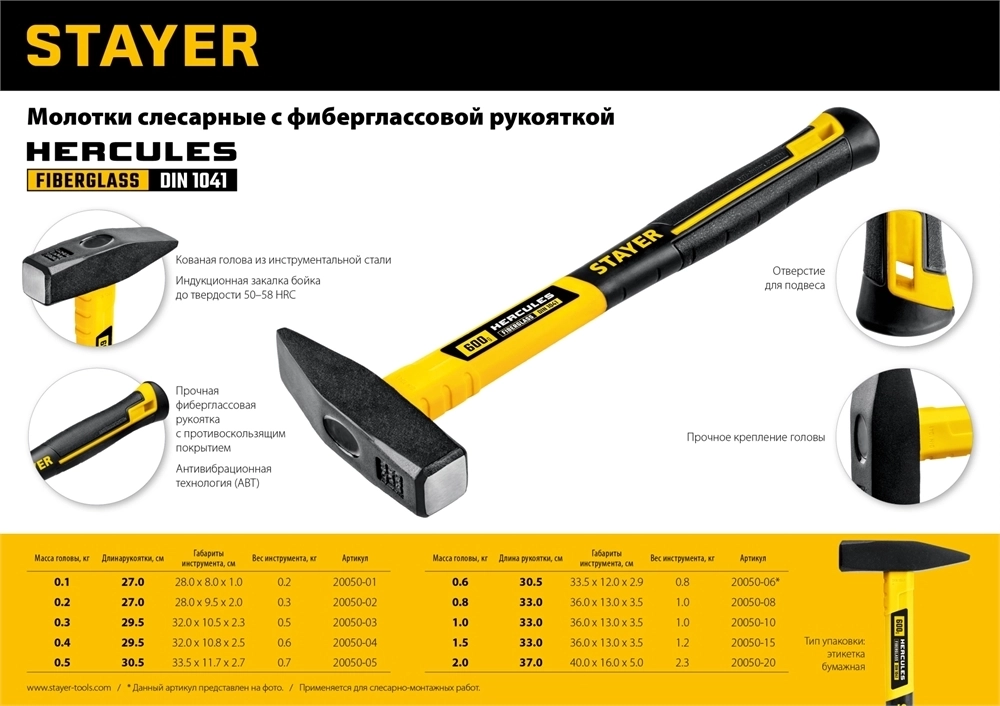 STAYER  Hercules, 300 г, слесарный молоток, Professional (20050-03) 20050-03_z02