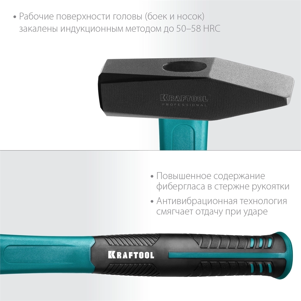 KRAFTOOL  Fiberglass, 800 г, слесарный молоток (2007-08) 2007-08