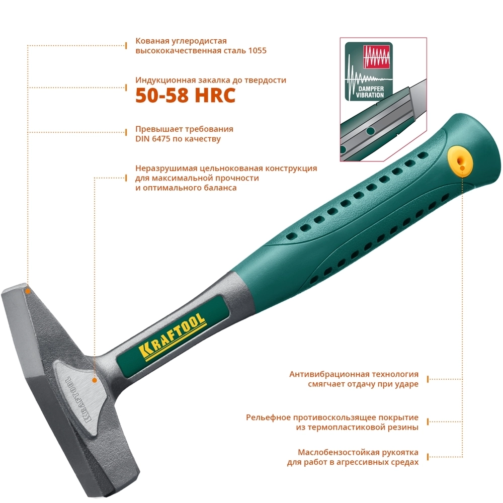 KRAFTOOL  Thor, 500 г, цельнокованый слесарный молоток (20070-05) 20070-05