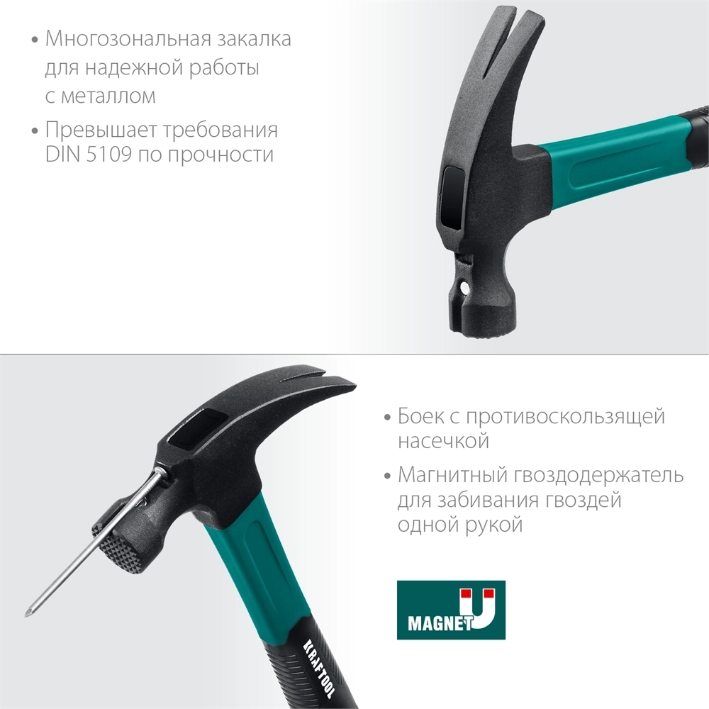 KRAFTOOL  Fiberglass, 560 г, столярный молоток-гвоздодёр (20265-56) 20265-56_z01