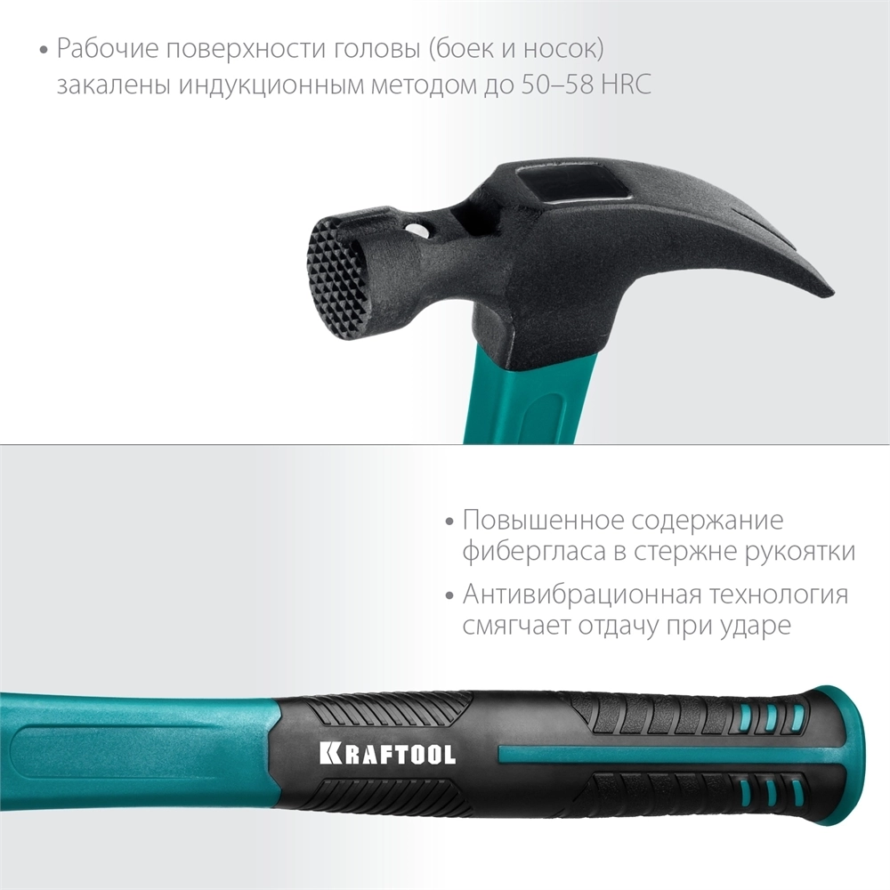 KRAFTOOL  Fiberglass, 560 г, столярный молоток-гвоздодёр (20265-56) 20265-56_z01