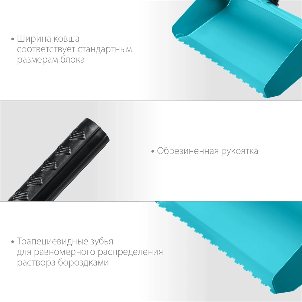 СИБИН  300 мм, строительная кельма-ковш (08240-30) 08240-30