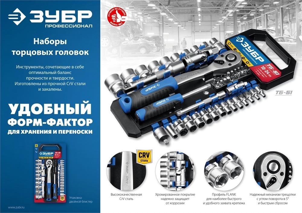 ЗУБР  ТМ-12У, 12 предм., (1/4″), набор торцовых головок, Профессионал (27651-H12) 27651-H12