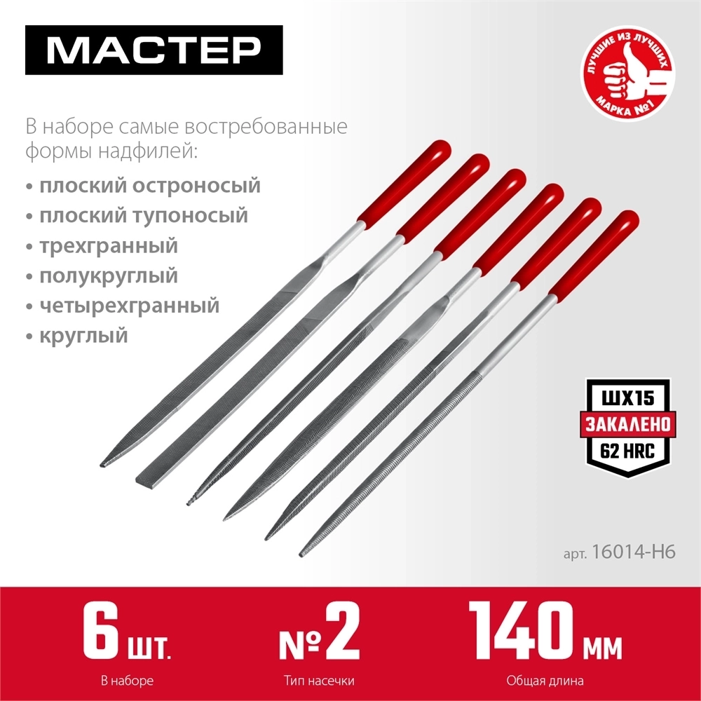 ЗУБР 6 шт, 140 мм, в чехле, с ручками, набор надфилей (16014-H6) 16014-H6