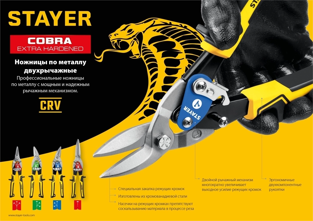 STAYER  Cobra, 250 мм, правые ножницы по металлу (23055-R) 23055-R_z01