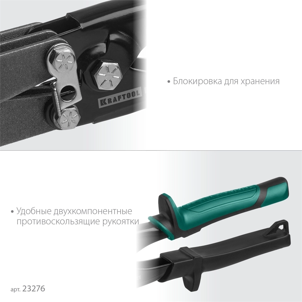 KRAFTOOL  RET, 240 мм, клещи для гофрирования (23276) 23276