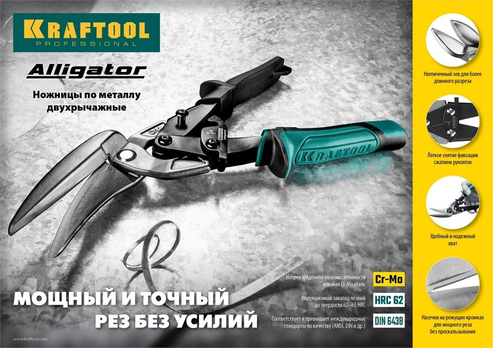 KRAFTOOL  Alliator, 280 мм, левые усиленные ножницы по металлу с выносом (2328-LL) 2328-LL