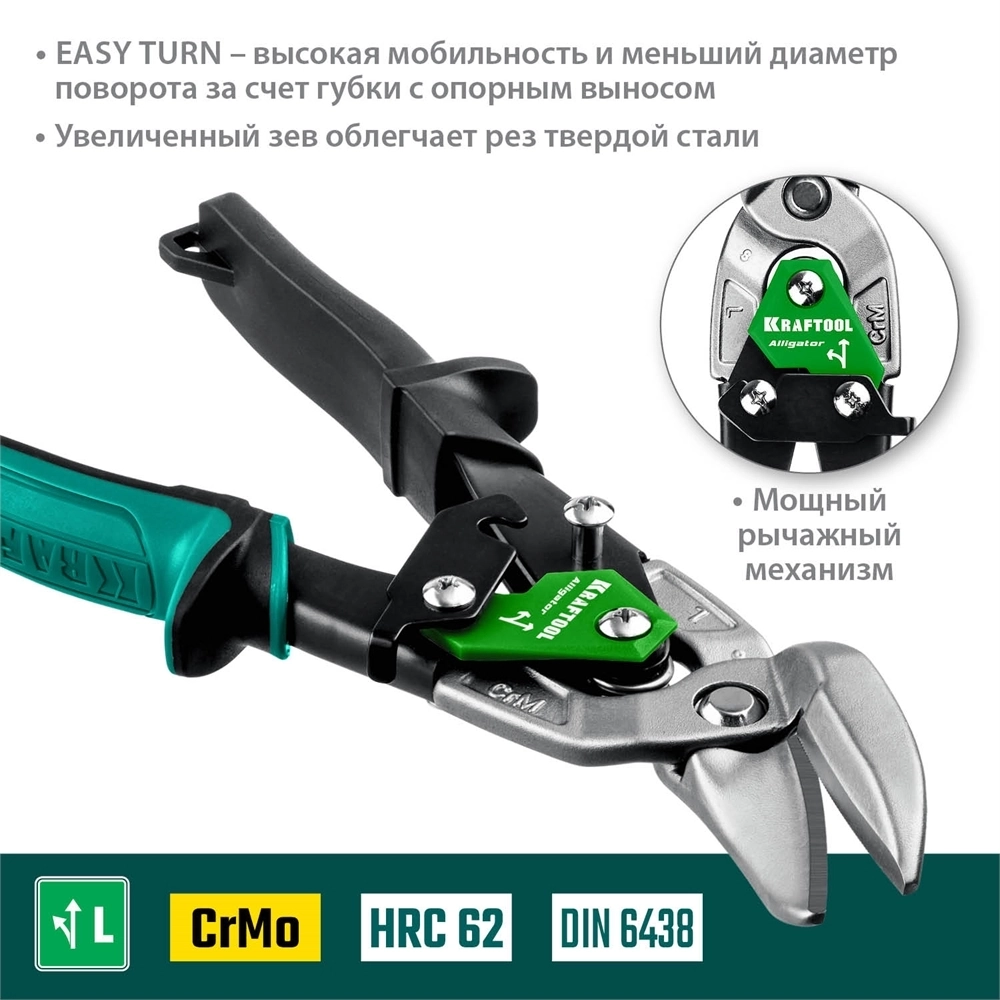 KRAFTOOL  Alliator, 250 мм, левые усиленные ножницы по металлу с выносом (2328-OL) 2328-OL