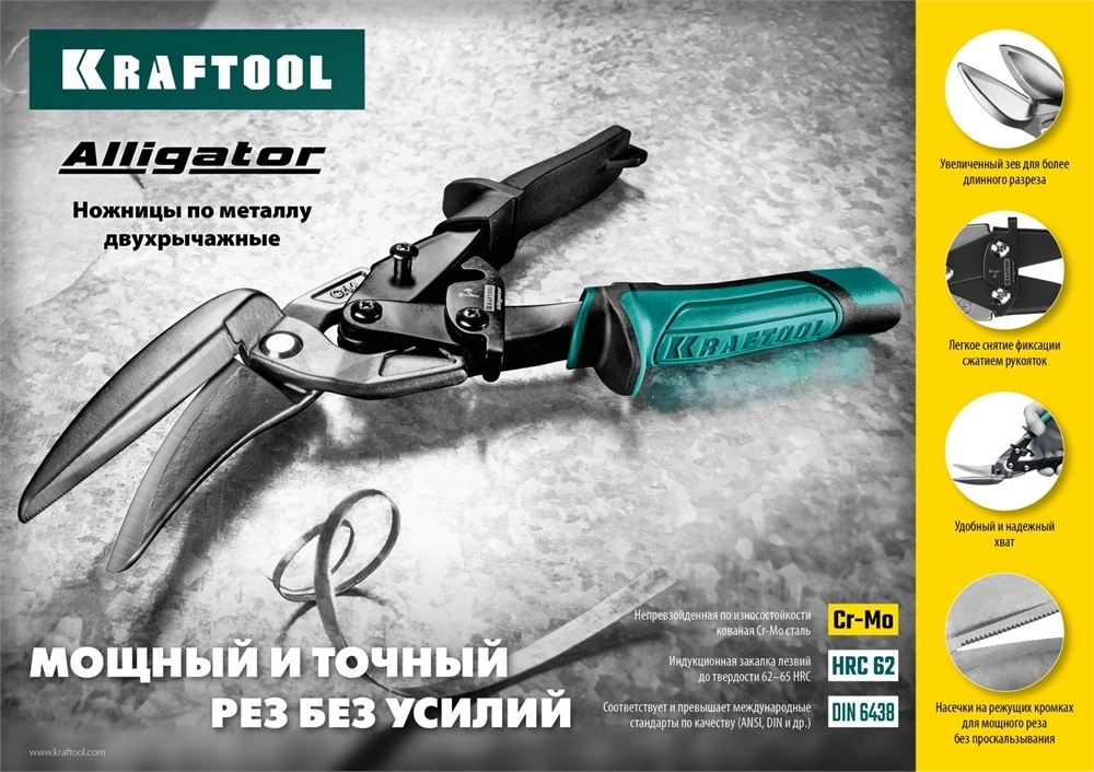 KRAFTOOL  Alliator, 250 мм, левые усиленные ножницы по металлу с выносом (2328-OL) 2328-OL