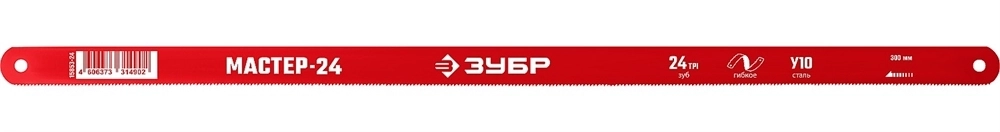 ЗУБР  Мастер-24, 24 TPI, 300 мм, коробка 50 шт, гибкое полотно по металлу (15853-24) 15853-24