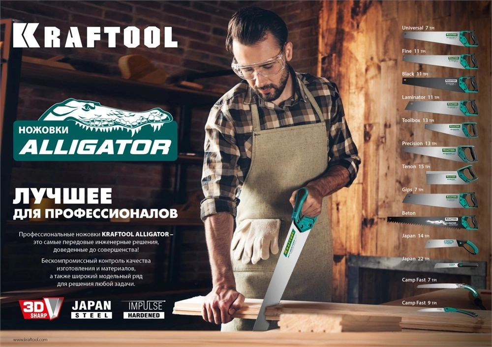 KRAFTOOL  Alligator Japan 14, 300 мм, ножовка по дереву (1-15181-30-14) 1-15181-30-14