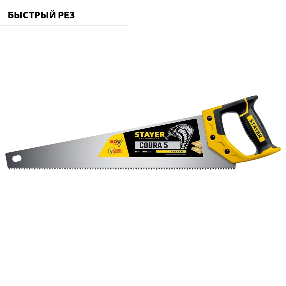 STAYER  Cobra 5, 450 мм, ножовка по дереву, Professional (1506-45) 1506-45_z02
