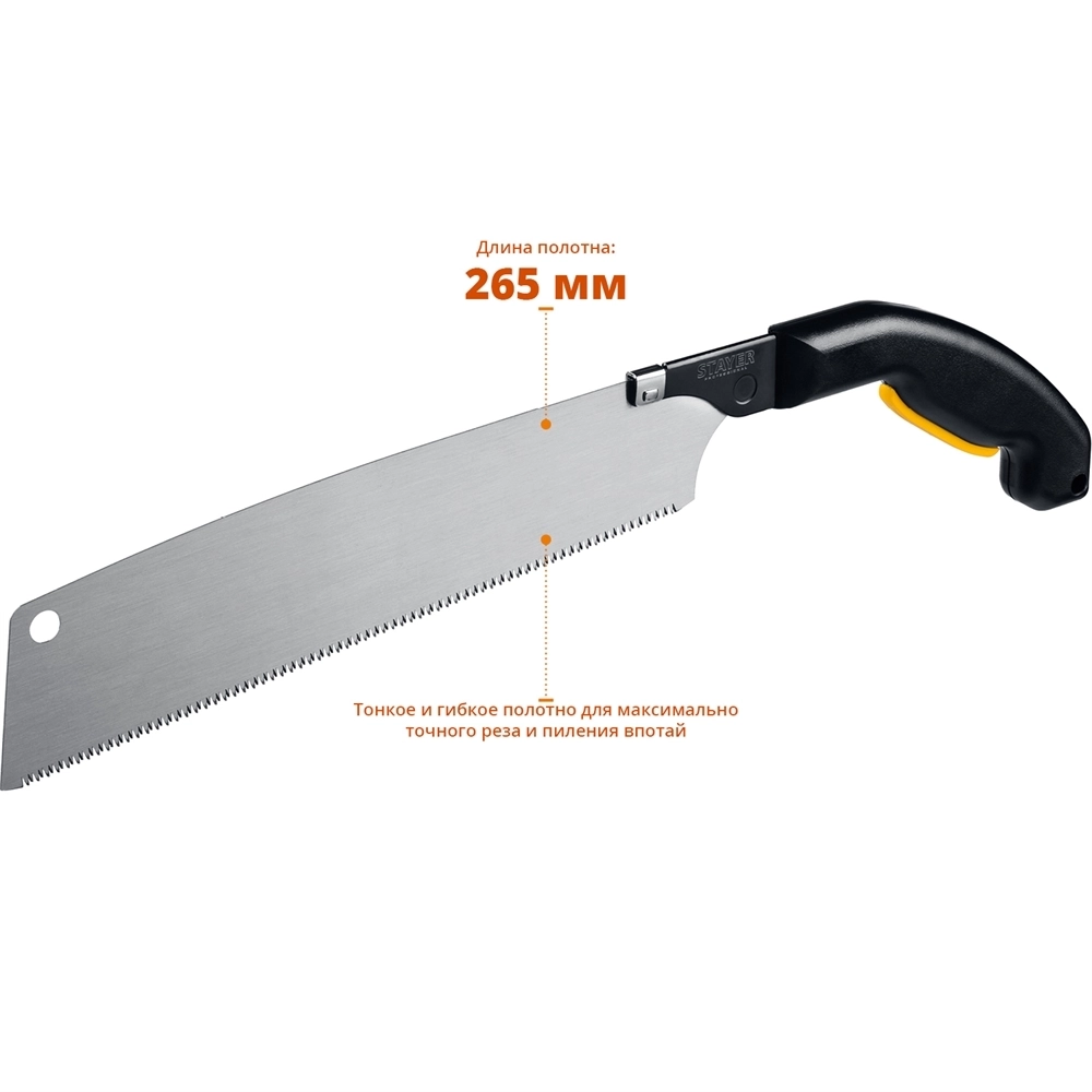 STAYER  Cobra PullSaw, 300 мм, выкружная ножовка, Professional (15088) 15088