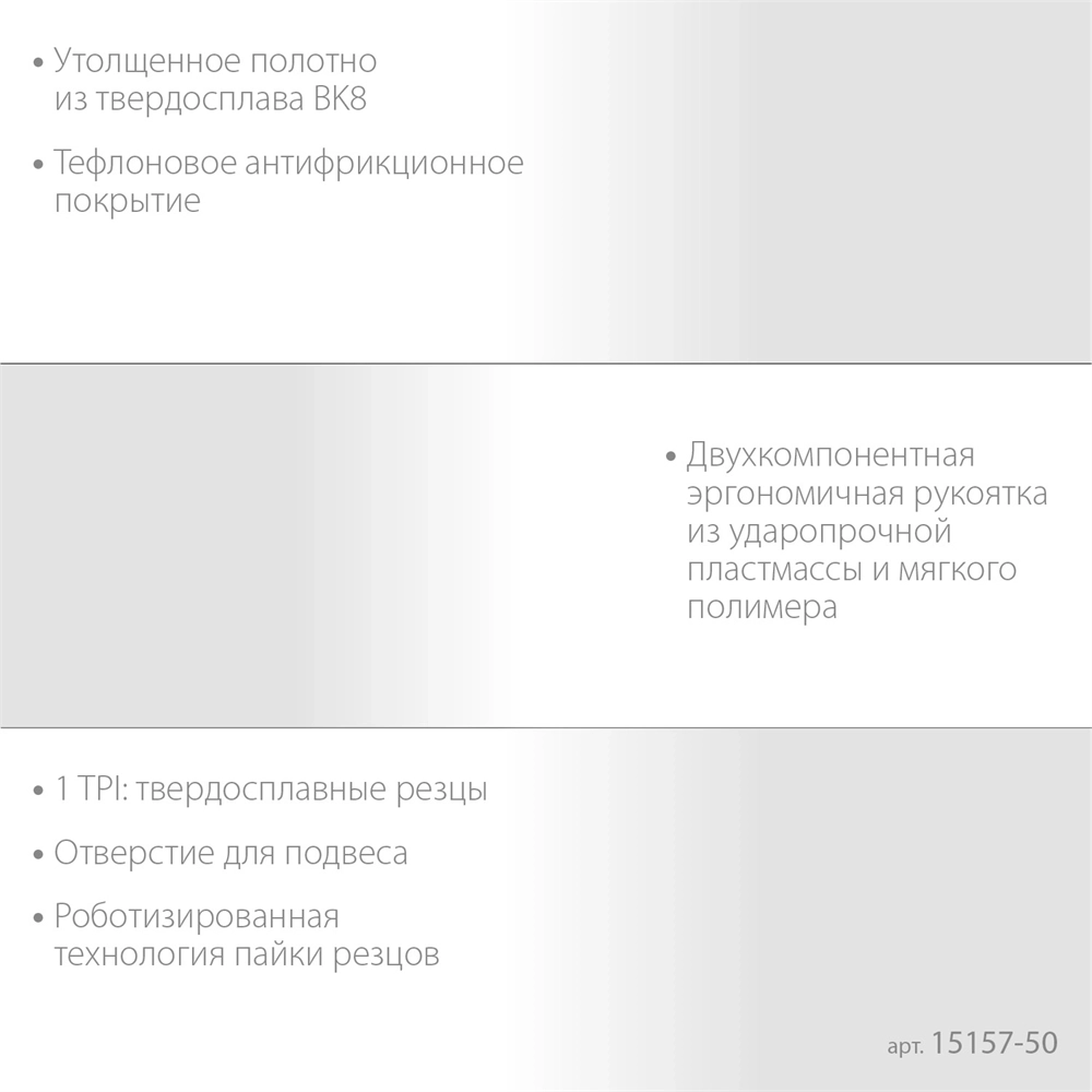 ЗУБР  Бетонорез, 500 мм, ножовка по пенобетону, Профессионал (15157-50) 15157-50