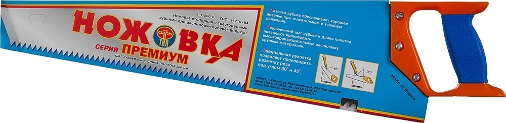 Ижсталь - ТНП  Премиум 500 мм, ножовка по дереву (1520-50-08) 1520-50-08_z01