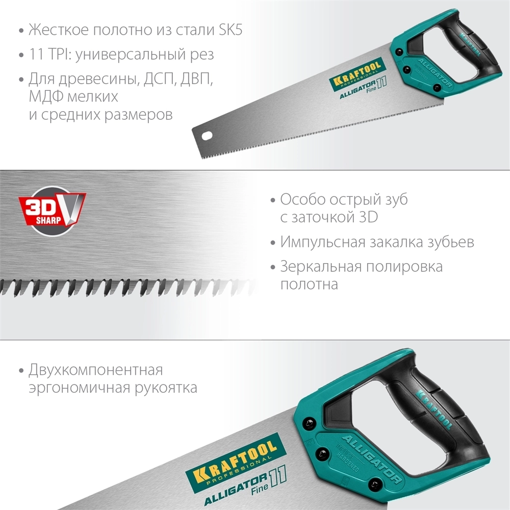 KRAFTOOL  Alligator Fine 11, 400 мм, ножовка для точного реза (15203-40) 15203-40