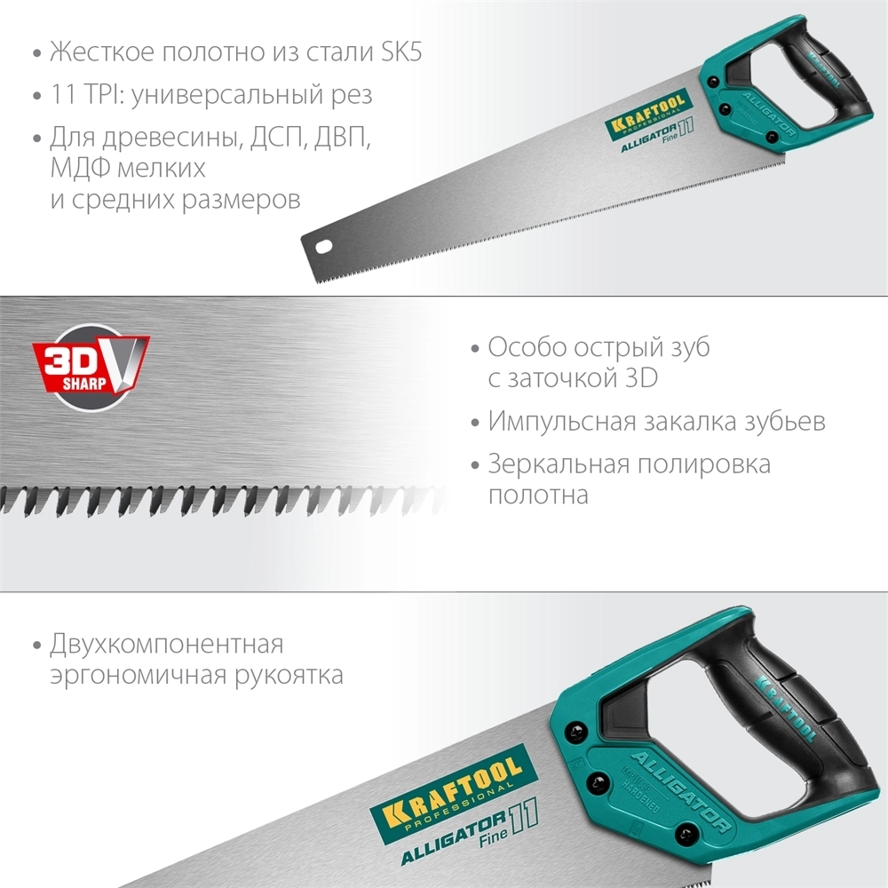 KRAFTOOL  Alligator Fine 11, 500 мм, ножовка для точного реза (15203-50) 15203-50