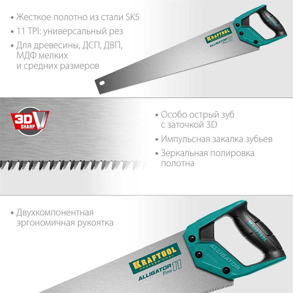 KRAFTOOL  Alligator Fine 11, 550 мм, ножовка для точного реза (15203-55) 15203-55