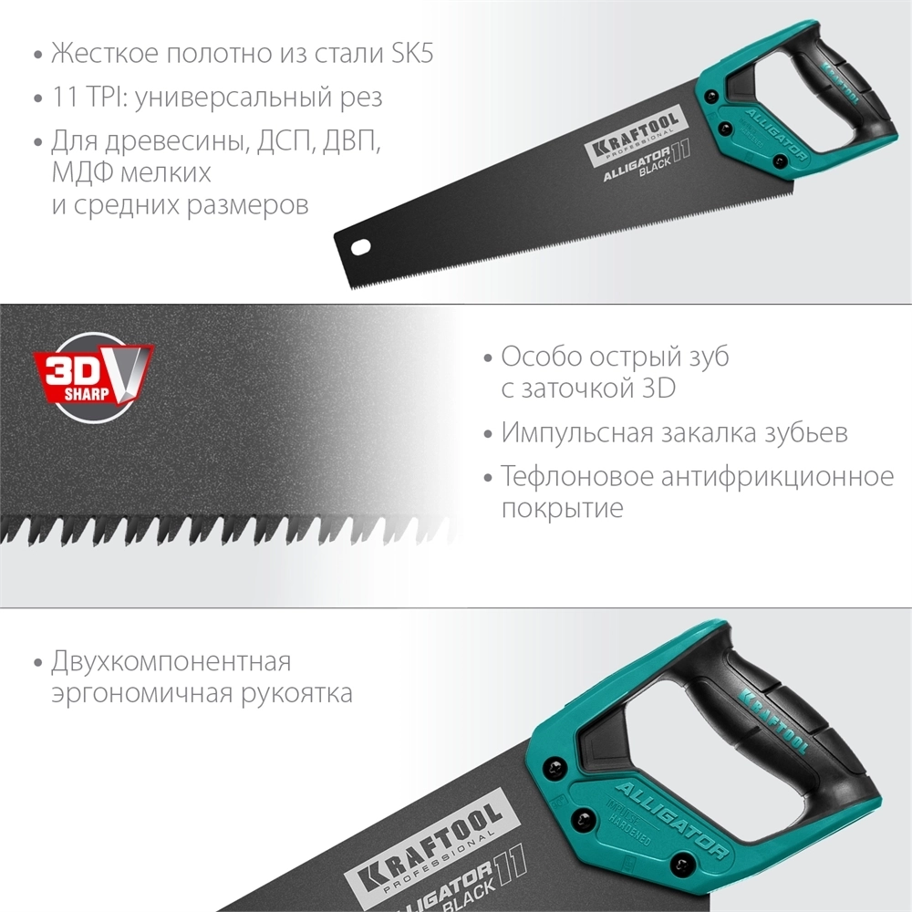 KRAFTOOL  Alligator Black 11, 400 мм, ножовка для точного реза (15205-40) 15205-40