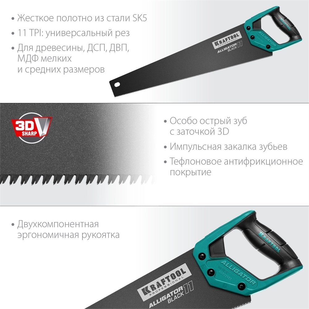 KRAFTOOL  Alligator Black 11, 500 мм, ножовка для точного реза (15205-50) 15205-50