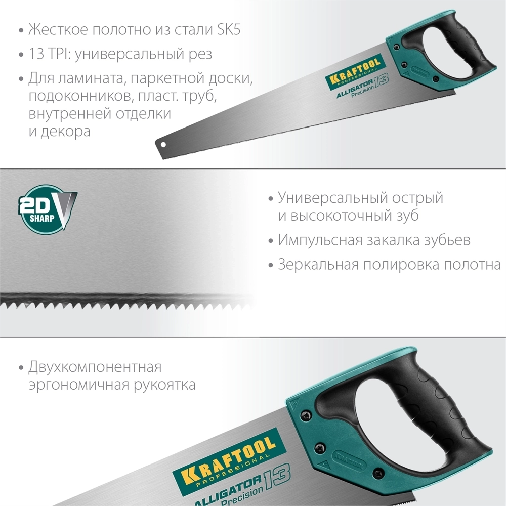 KRAFTOOL  Alligator Precision 13, 500 мм, ножовка для точного реза (15225-50) 15225-50