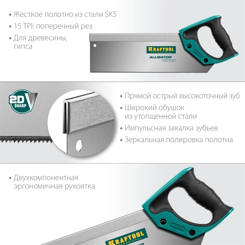 KRAFTOOL  Alligator Tenon 15, 300 мм, ножовка с обушком для стусла (15228-30) 15228-30