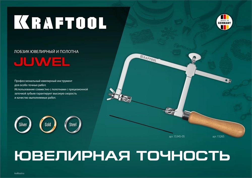 KRAFTOOL  130 х 75 мм, лобзик ювелирный с регулируемой длиной полотна (15265) 15265