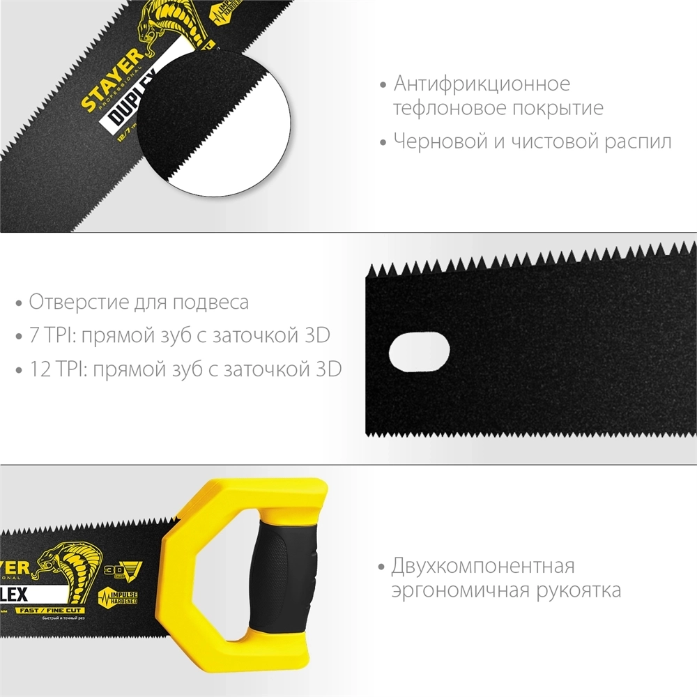 STAYER  Duplex, 400 мм, двусторонняя ножовка (2-15089) 2-15089
