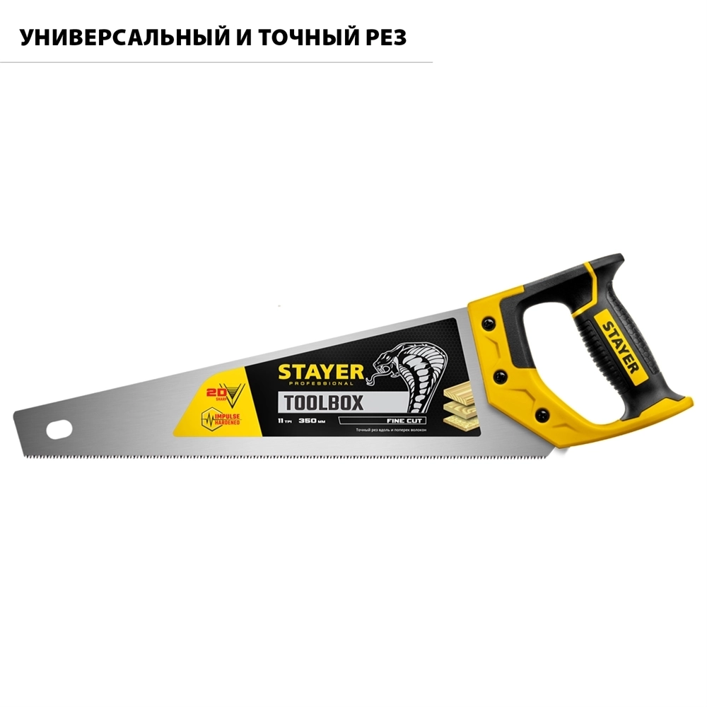 STAYER  Cobra ToolBox, 350 мм, многоцелевая ножовка, Professional (2-15091-45) 2-15091-45_z01