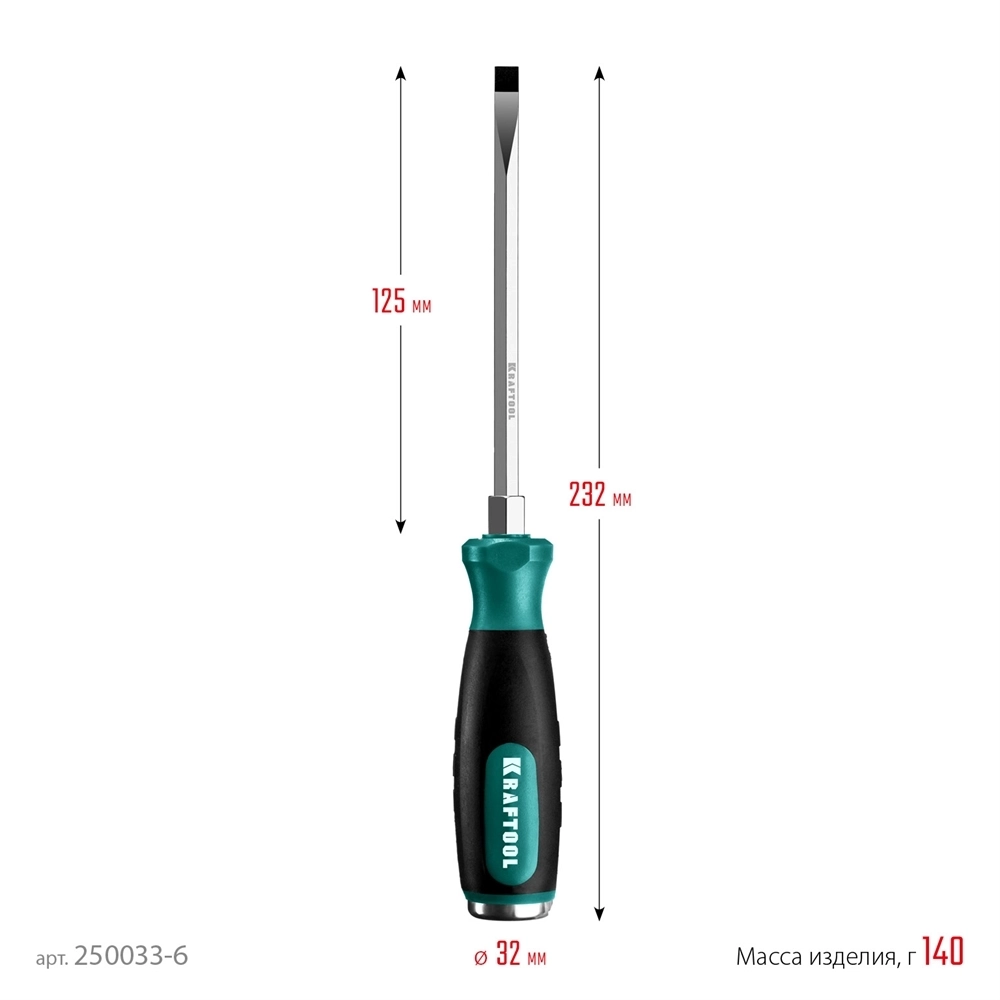 KRAFTOOL  Impact SL 6, ударная отвертка (250033-6) 250033-6