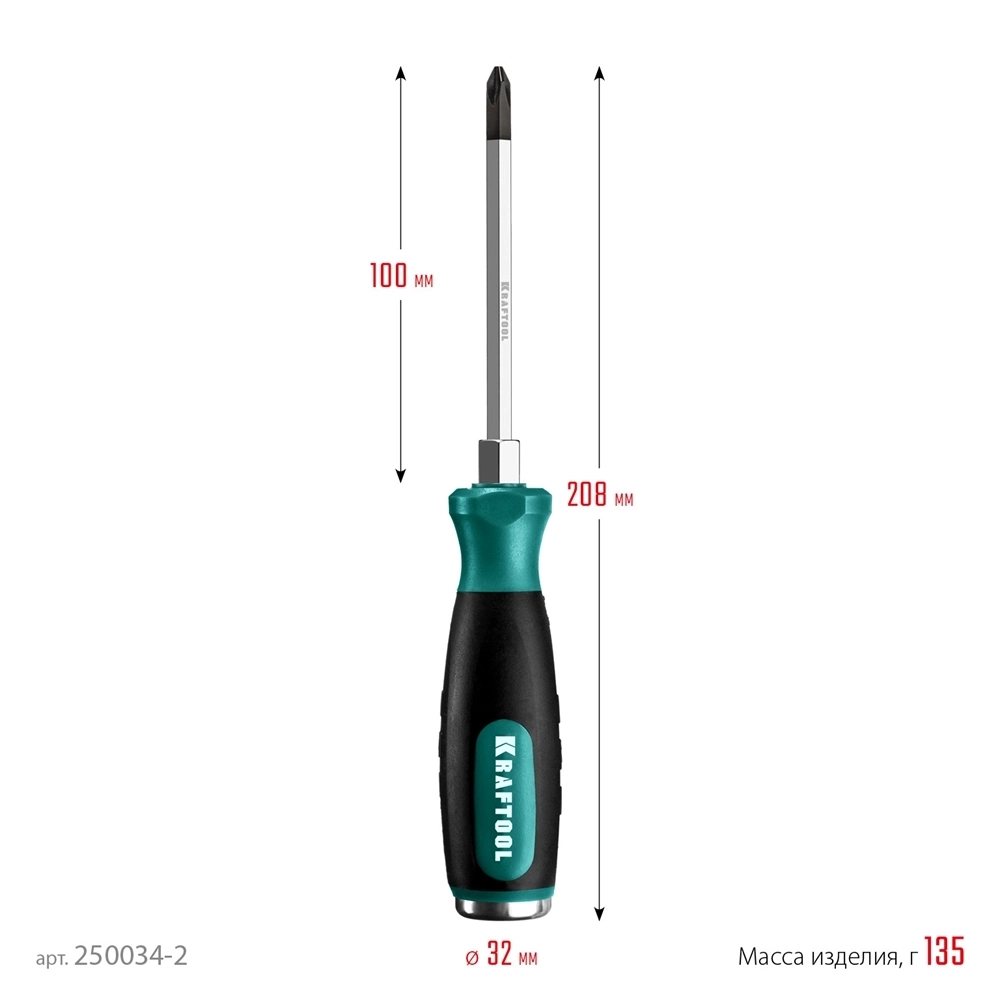 KRAFTOOL  Impact PH2, ударная отвертка (250034-2) 250034-2
