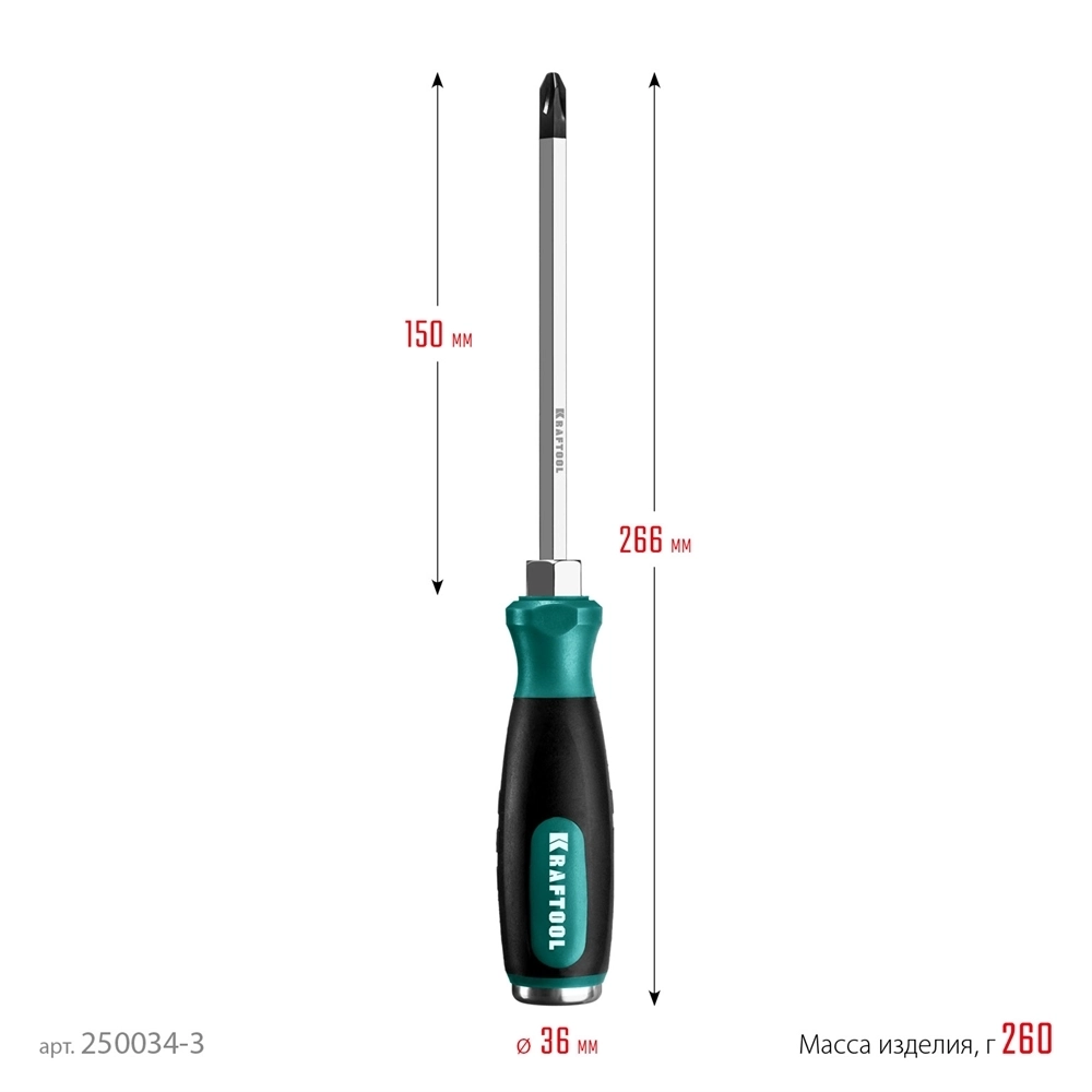KRAFTOOL  Impact PH3, ударная отвертка (250034-3) 250034-3