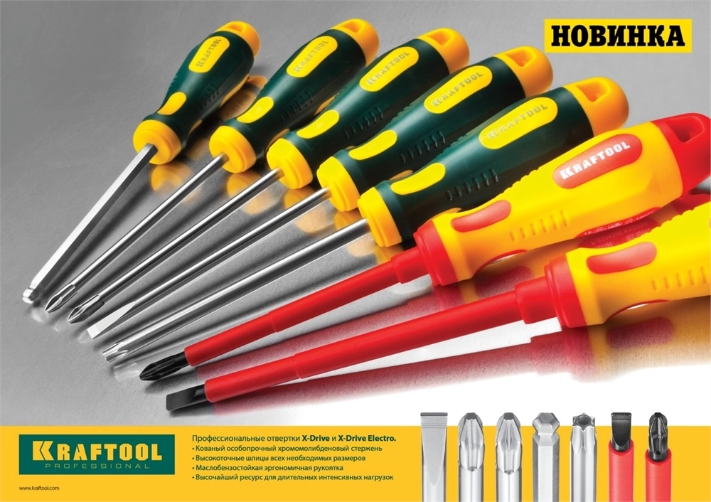KRAFTOOL  Х-Drive, PH3 x 150, отвертка (250072-3-150) 250072-3-150