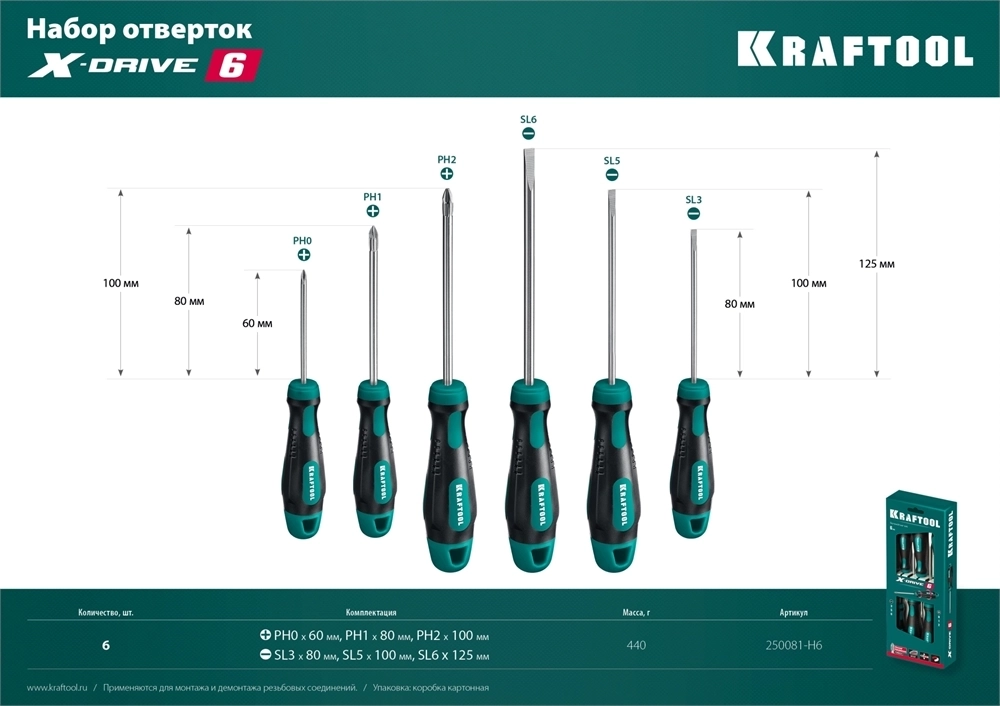 KRAFTOOL  Х-Drive-6, 6 шт, набор отверток (250081-H6) 250081-H6_z01