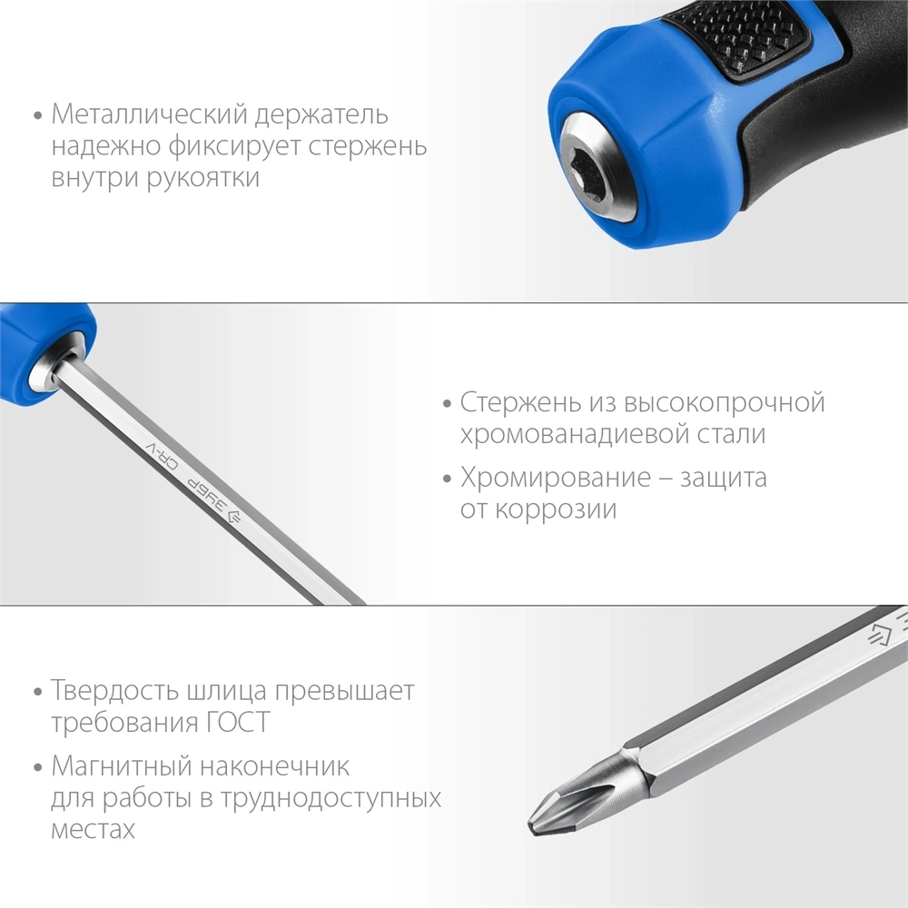 ЗУБР  SL6/PH2, переставная отвертка, Профессионал (25029) 25029