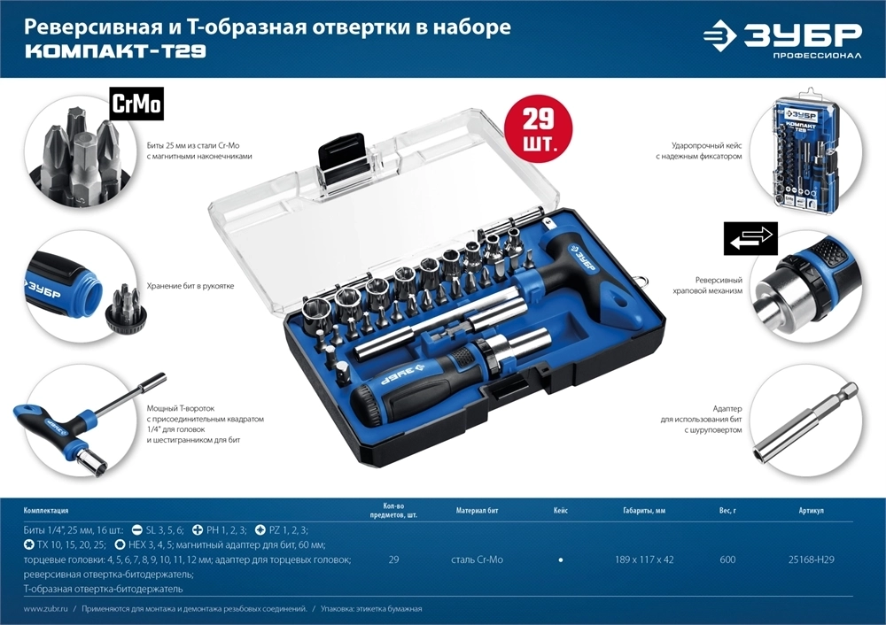 ЗУБР  Компакт-38, 38 предм., рреверсивная отвертка с насадками, Профессионал (25165-H38) 25165-H38_z01