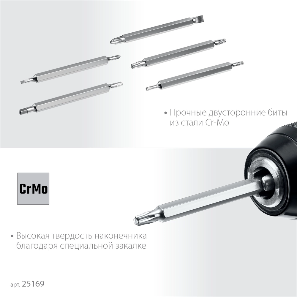 ЗУБР  12 предм., реверсивная отвертка, Профессионал (25169) 25169