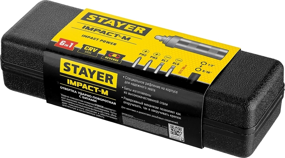 STAYER  Master 6, 6 предм., ударно-поворотная отвертка (2565-H6) 2565-H6_z01