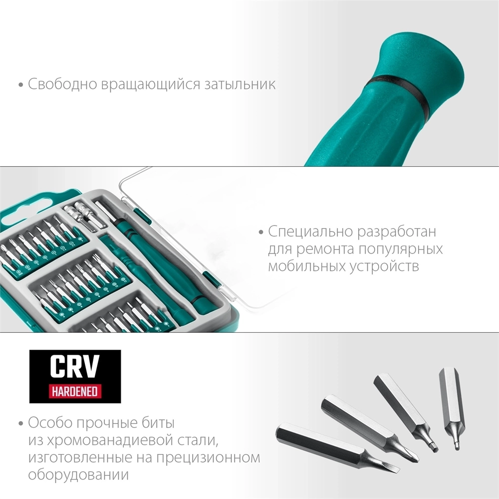 KRAFTOOL  Precision-28, 28 предм., отвертка для точных работ (25677) 25677