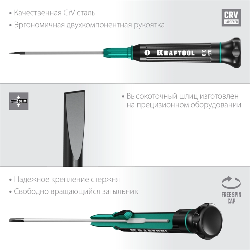 KRAFTOOL  Precision SL3.0, отвертка для точных работ (25681-3.0) 25681-3.0