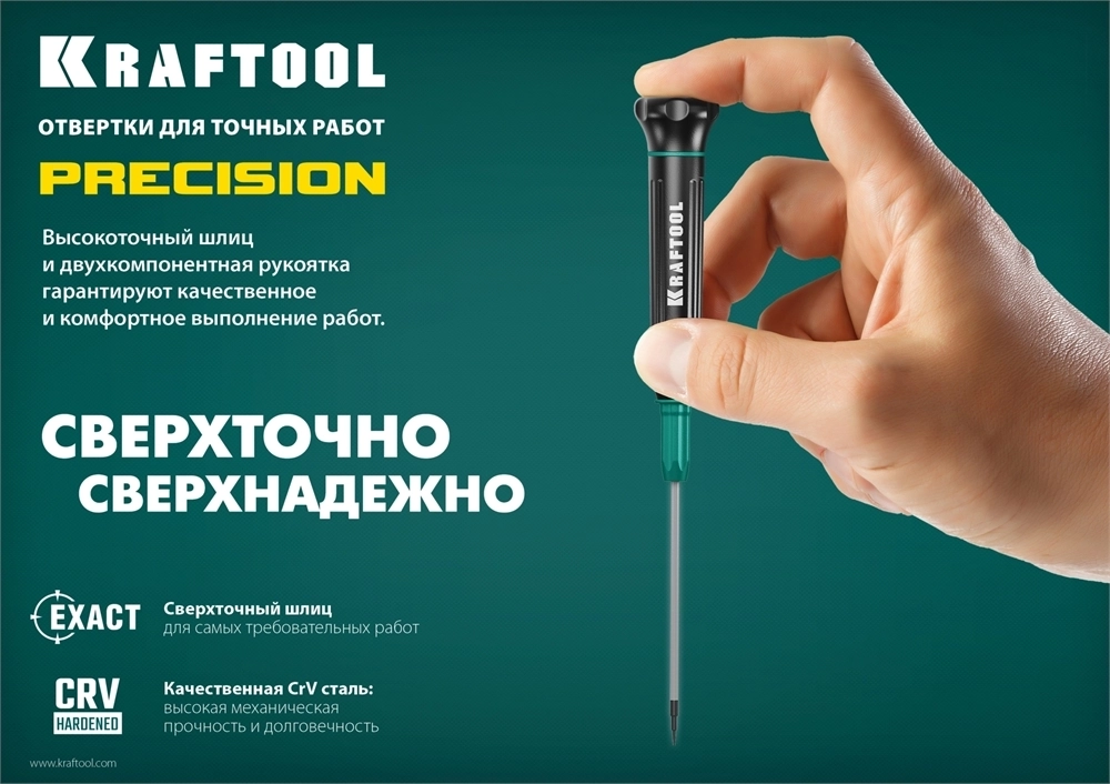 KRAFTOOL  Precision PH00, отвертка для точных работ (25682-00) 25682-00