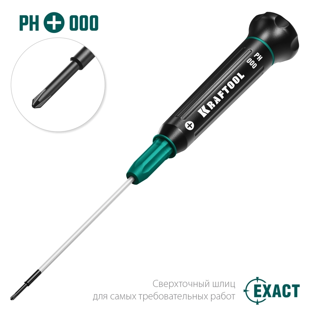 KRAFTOOL  Precision PH000, отвертка для точных работ (25682-000) 25682-000