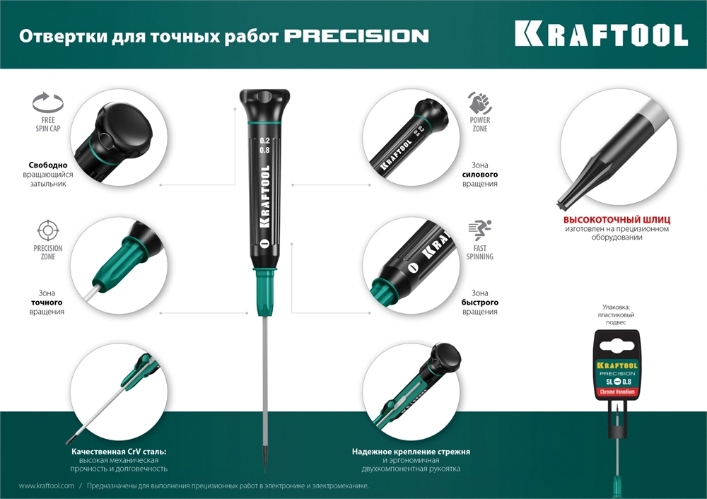 KRAFTOOL  Precision TX7, отвертка для точных работ (25684-07) 25684-07