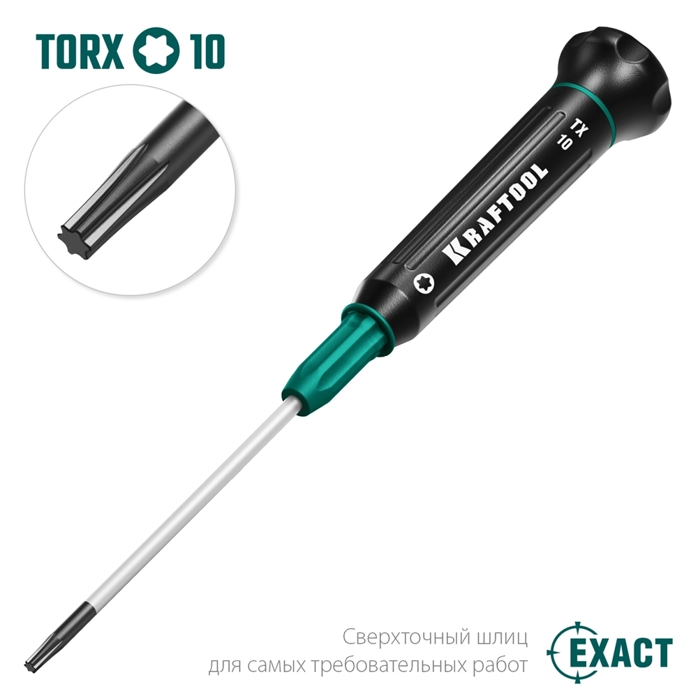 KRAFTOOL  Precision TX10, отвертка для точных работ (25684-10) 25684-10