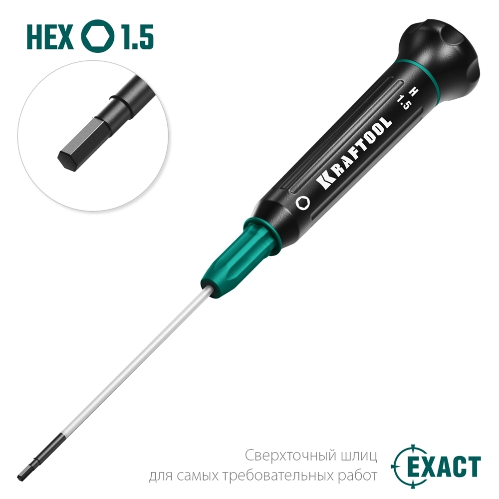 KRAFTOOL  Precision, Hex1.5, отвертка  для точных работ (25685-1.5) 25685-1.5